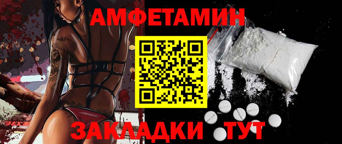 АМФЕТАМИН  Amphetamine  Нарткала  Вход с VPN  АМФЕТАМИН VHQ 