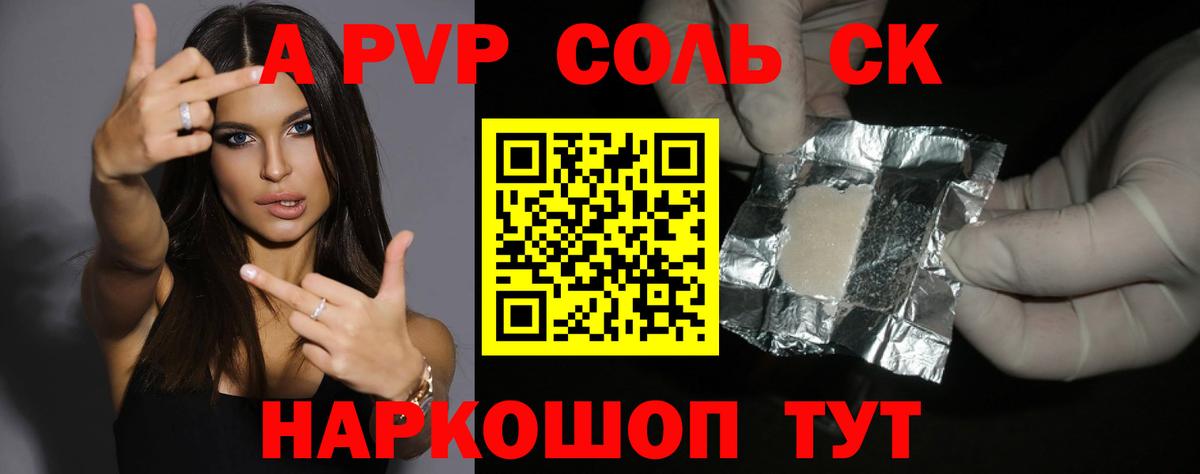 Alpha-PVP VHQ Нарткала