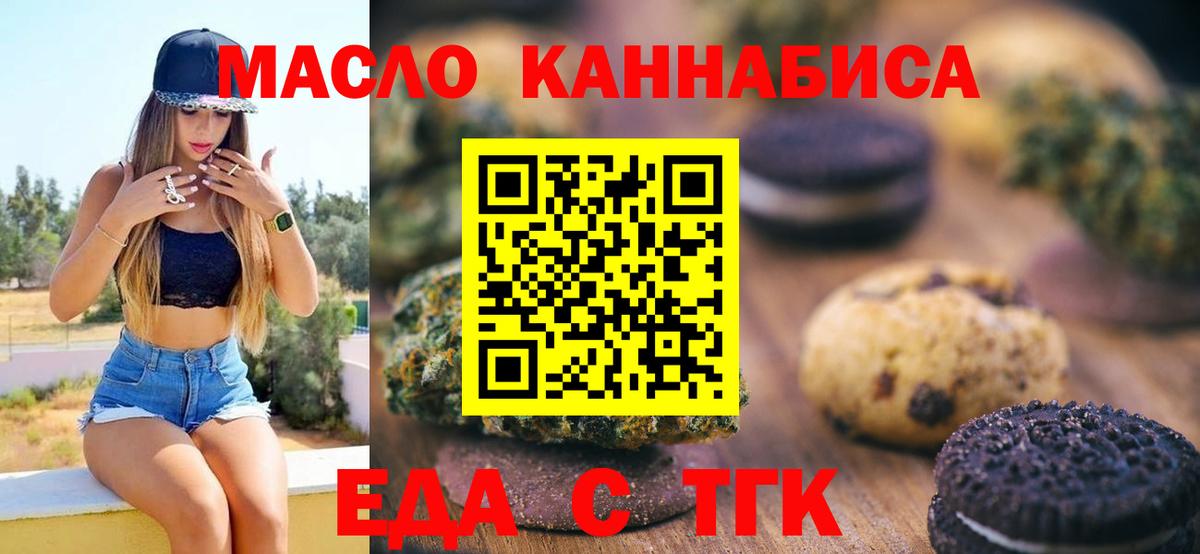 Canna-Cookies марихуана Нарткала