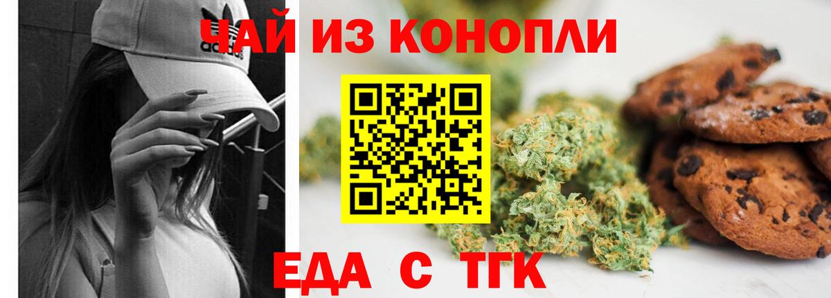 Cannafood конопля  Вход с VPN  Нарткала 