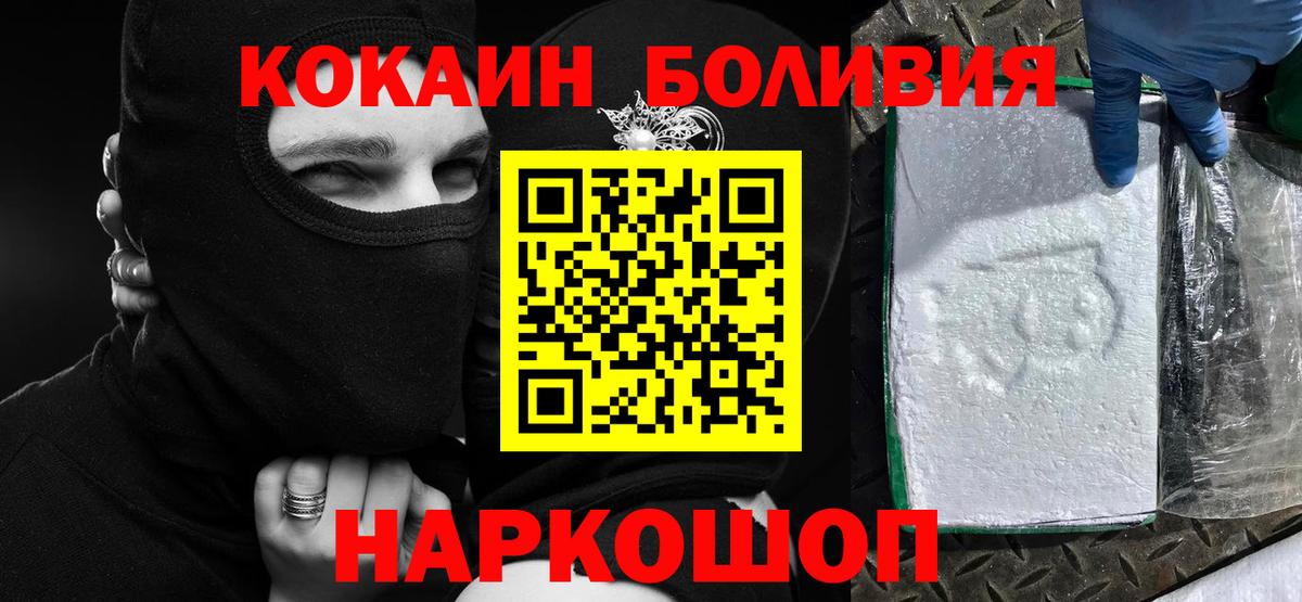 COCAIN 97%  COCAIN Боливия  Вход с VPN  закладки  Нарткала  КОКАИН 