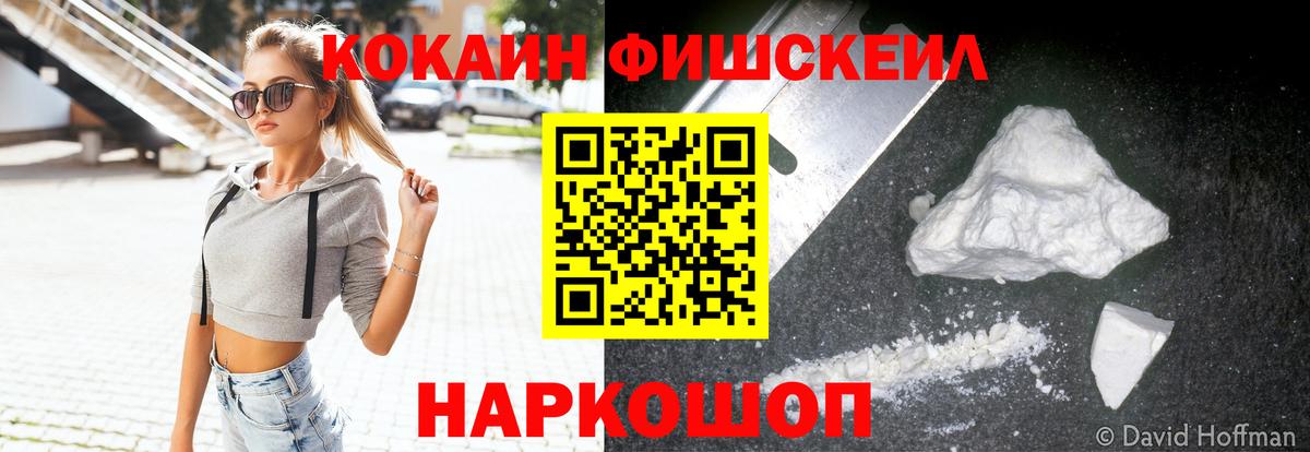 КОКАИН 99% Нарткала