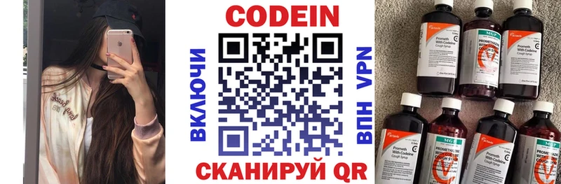 Кодеин напиток Lean (лин)  как найти закладки  Нарткала 