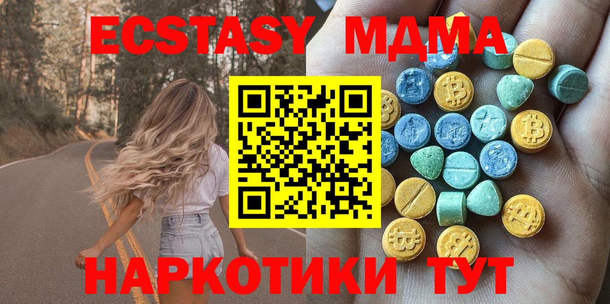 Экстази  как найти закладки  ЭКСТАЗИ таблы  Вход с VPN  MEGA онион  сайты даркнета как зайти  Нарткала  Экстази 280 MDMA 