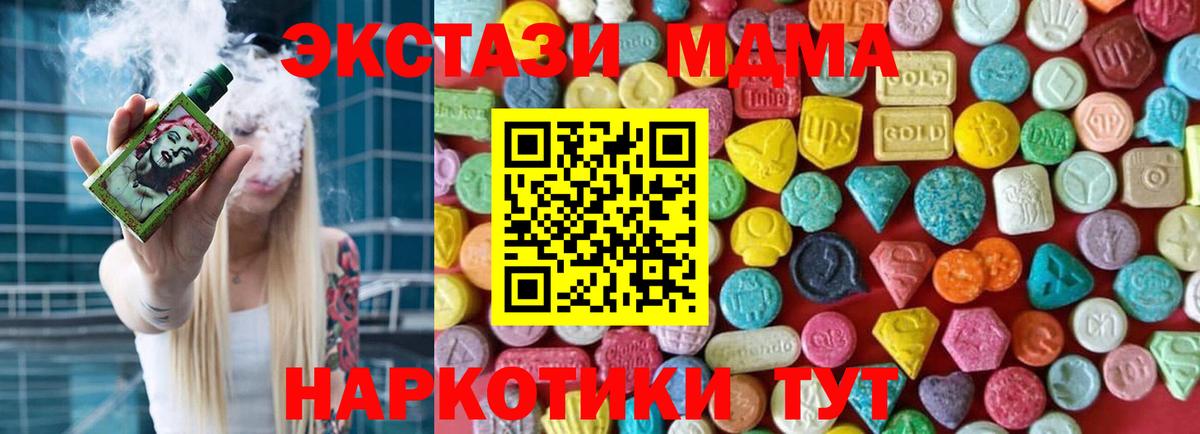 Ecstasy Cube Нарткала