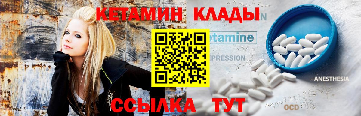 Нарткала  Кетамин ketamine  КЕТАМИН ketamine  Вход с VPN 