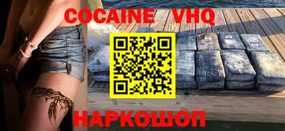 кокаин Гусев