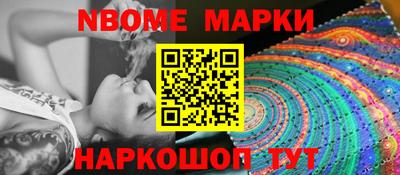 марки nbome Гусиноозёрск