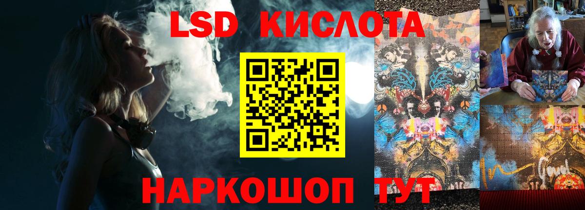 LSD-25 экстази кислота Нарткала