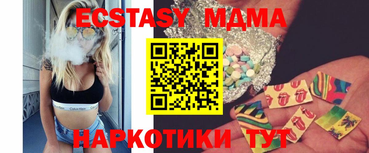 МДМА  MDMA молли  Вход с VPN  МДМА VHQ  Нарткала 