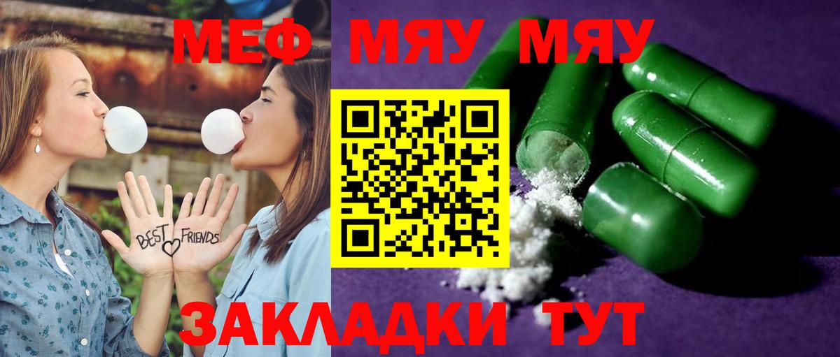 Нарткала  Меф mephedrone  МЯУ-МЯУ мяу мяу  Меф  Вход с VPN 