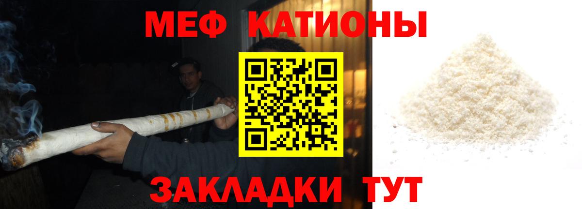 Мефедрон Нарткала