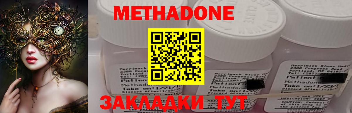 Нарткала  МЕТАДОН methadone  Метадон methadone  Вход с VPN 