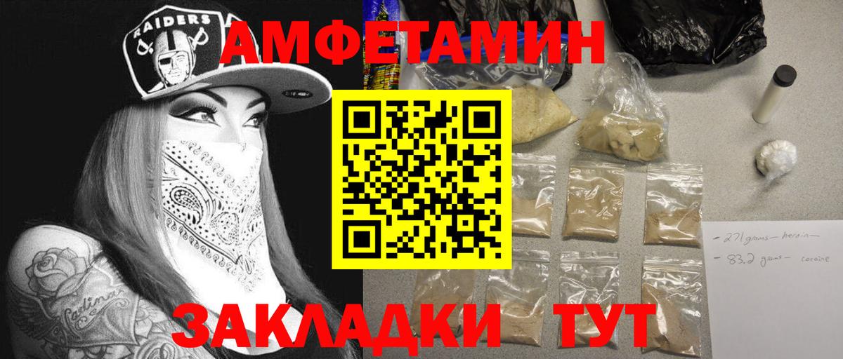 МЕТАМФЕТАМИН кристалл Нарткала