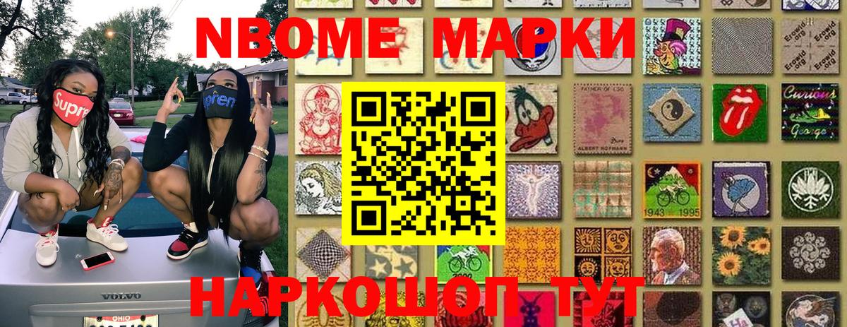 Нарткала  Наркотические марки  Вход с VPN  Марки 25I-NBOMe 1500мкг 